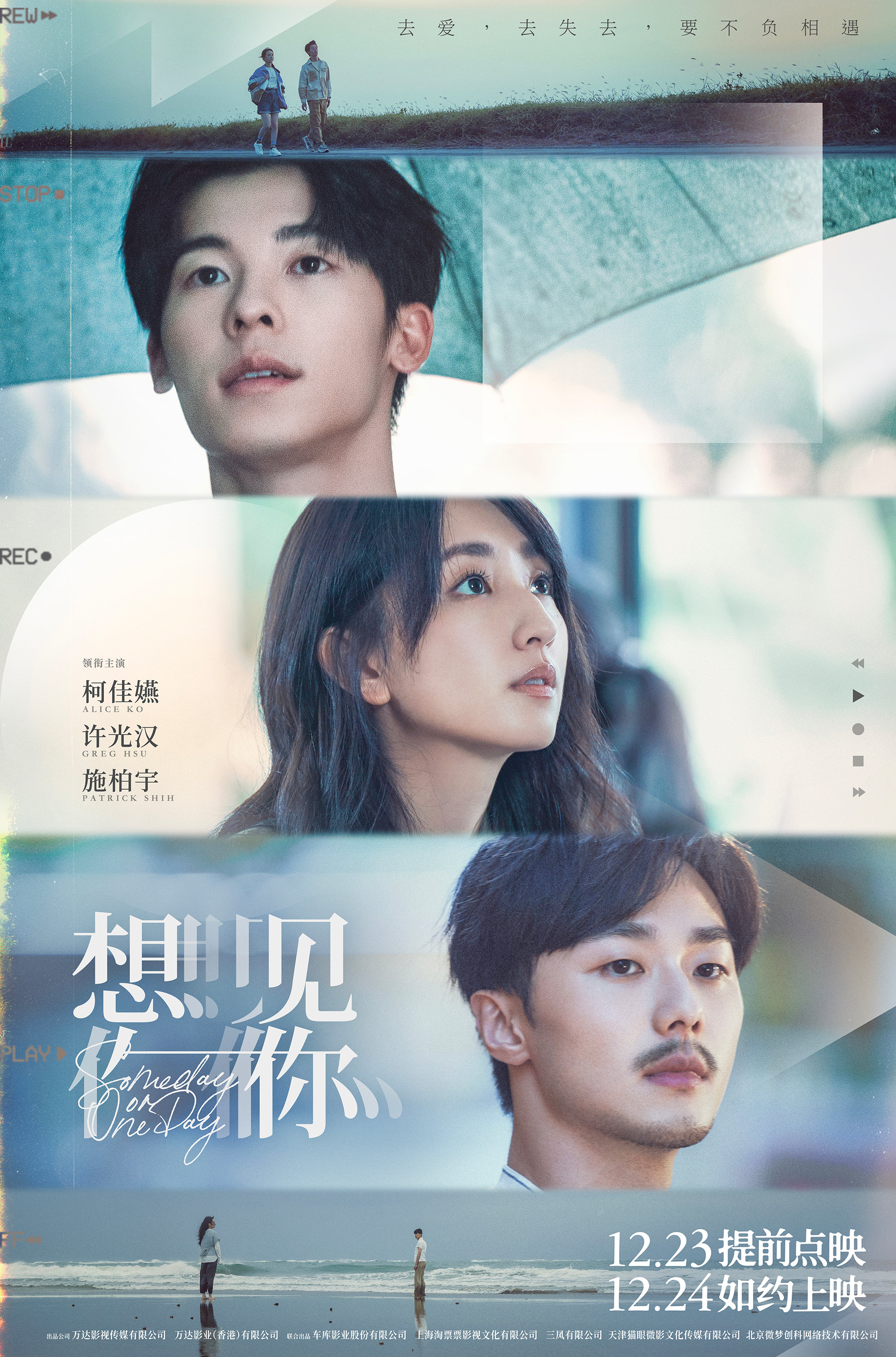 短篇结构旅行闹剧
